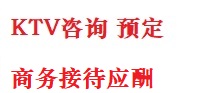 埇桥最好十大KTV会所消费排名
